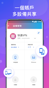 快连_2.26.8_无限重置版android下载效果预览图
