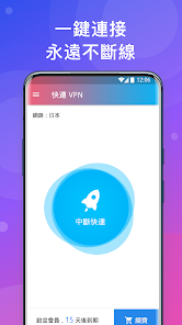 快连_2.26.8_无限重置版android下载效果预览图